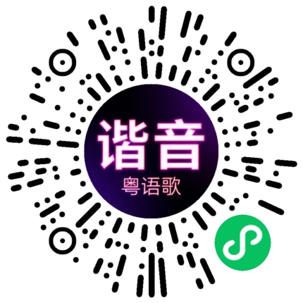 微信小程序专属太阳花码