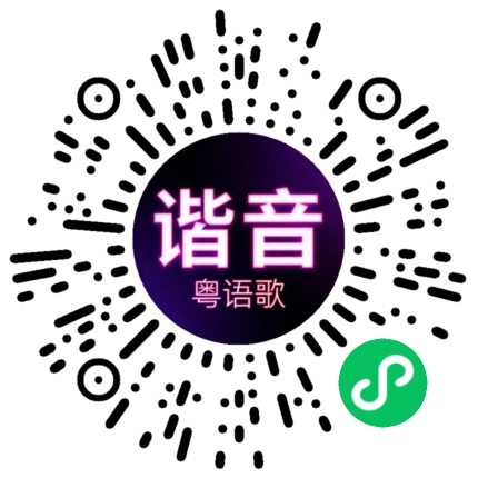 微信小程序专属太阳花码