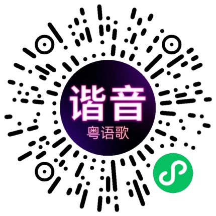 微信小程序专属太阳花码