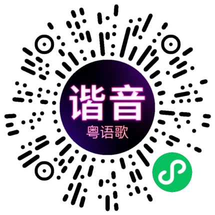 微信小程序专属太阳花码