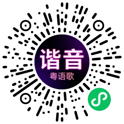 微信小程序专属太阳花码
