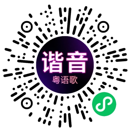 微信小程序专属太阳花码