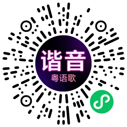 微信小程序专属太阳花码