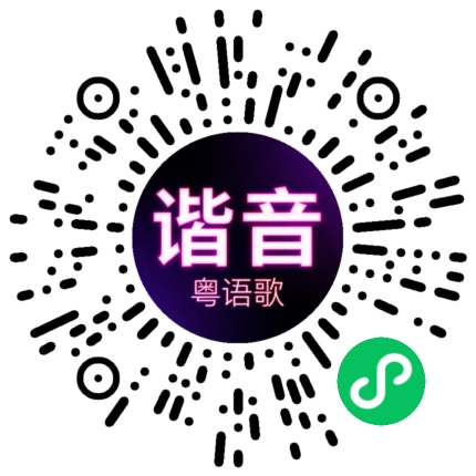 微信小程序专属太阳花码