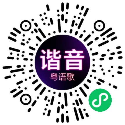 微信小程序专属太阳花码