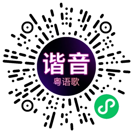 微信小程序专属太阳花码