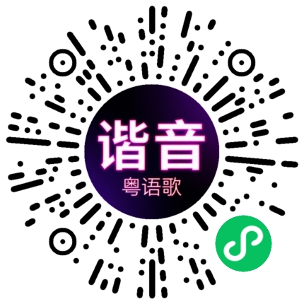 微信小程序专属太阳花码