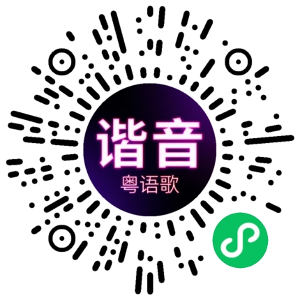 微信小程序专属太阳花码