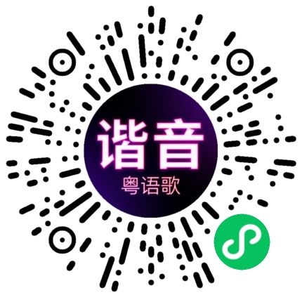 微信小程序专属太阳花码