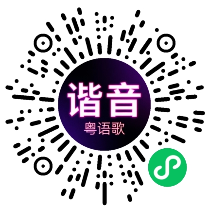 微信小程序专属太阳花码