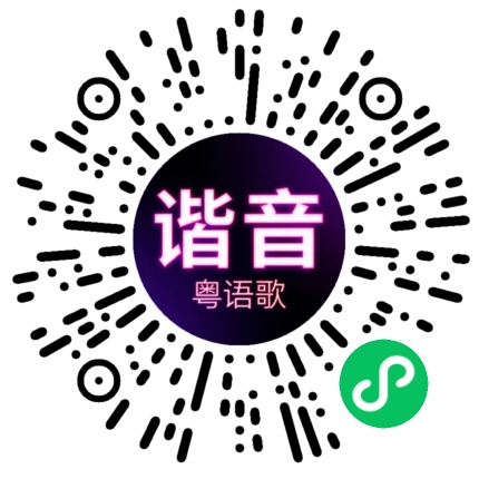 微信小程序专属太阳花码