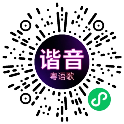 微信小程序专属太阳花码