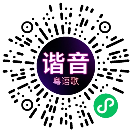 微信小程序专属太阳花码