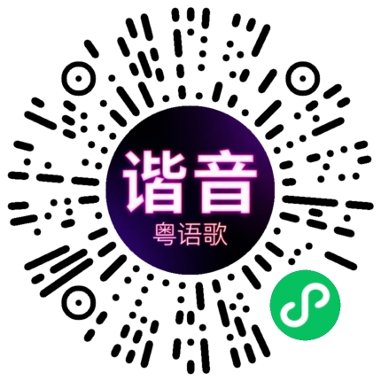 微信小程序专属太阳花码