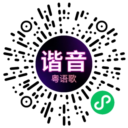 微信小程序专属太阳花码