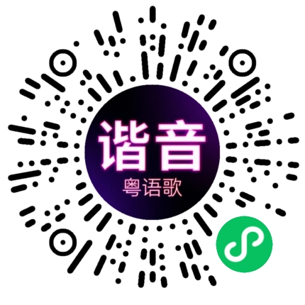 微信小程序专属太阳花码