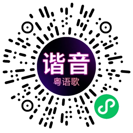 微信小程序专属太阳花码