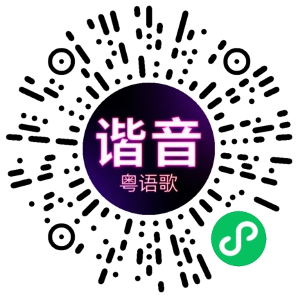 微信小程序专属太阳花码