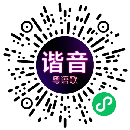 微信小程序专属太阳花码