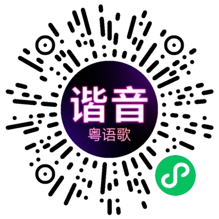 微信小程序专属太阳花码