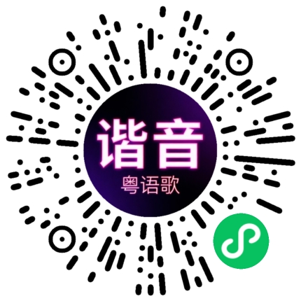 微信小程序专属太阳花码