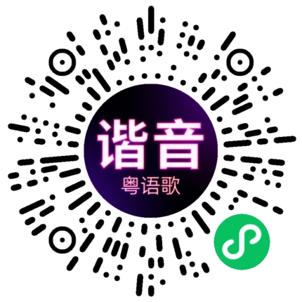 微信小程序专属太阳花码