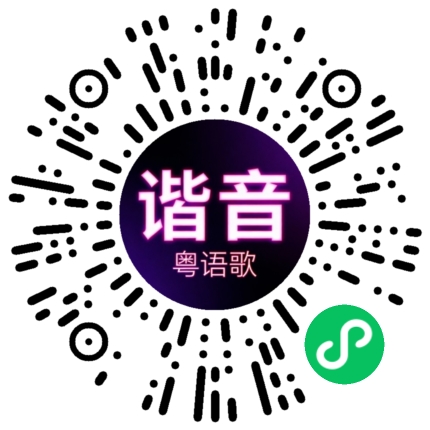 微信小程序专属太阳花码