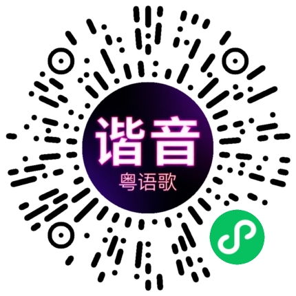 微信小程序专属太阳花码