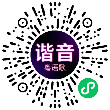 微信小程序专属太阳花码