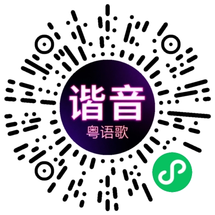微信小程序专属太阳花码