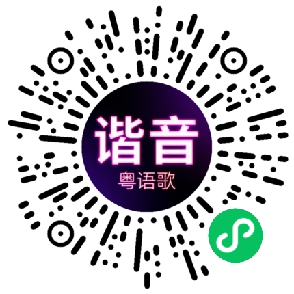 微信小程序专属太阳花码