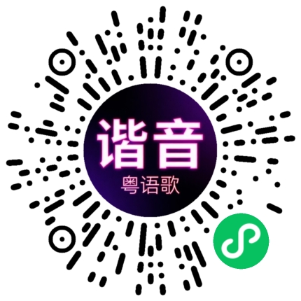 微信小程序专属太阳花码