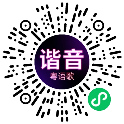 微信小程序专属太阳花码