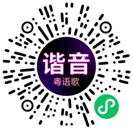 微信小程序专属太阳花码