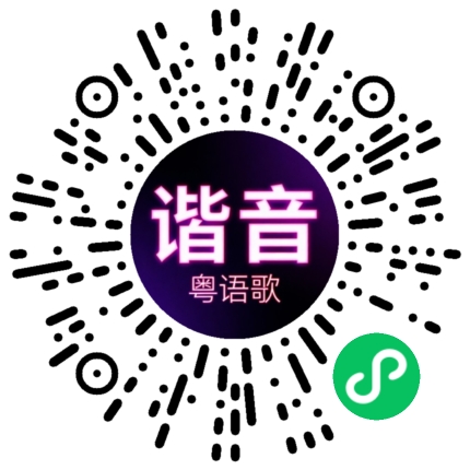 微信小程序专属太阳花码