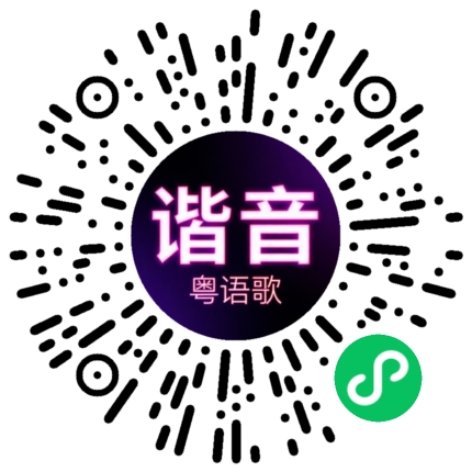 微信小程序专属太阳花码