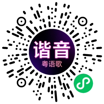 微信小程序专属太阳花码