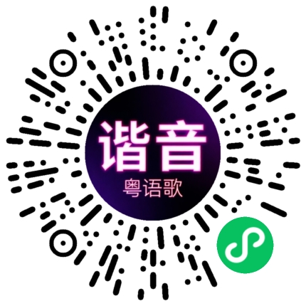 微信小程序专属太阳花码