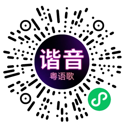 微信小程序专属太阳花码