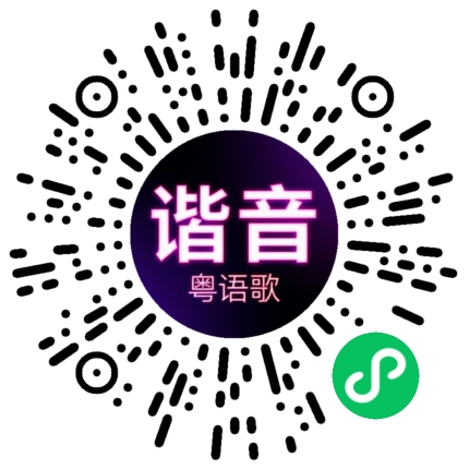 微信小程序专属太阳花码