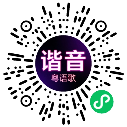 微信小程序专属太阳花码