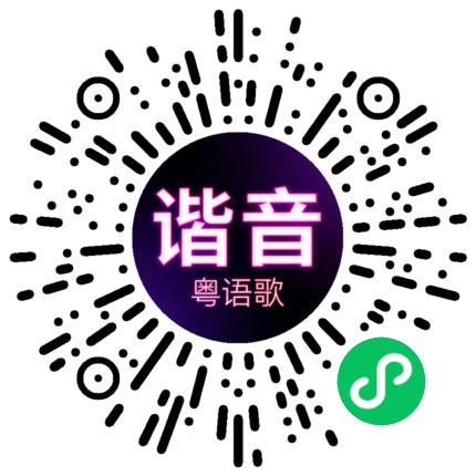微信小程序专属太阳花码
