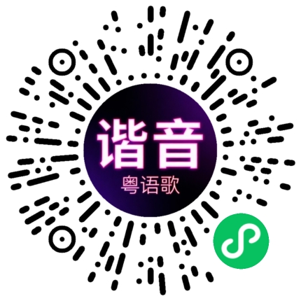 微信小程序专属太阳花码