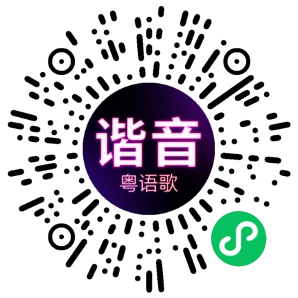 微信小程序专属太阳花码