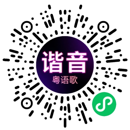 微信小程序专属太阳花码