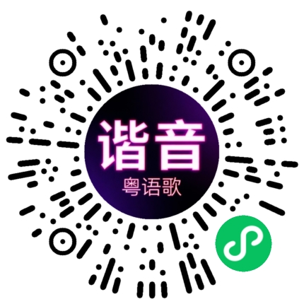 微信小程序专属太阳花码