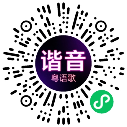 微信小程序专属太阳花码
