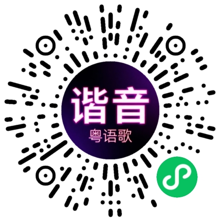 微信小程序专属太阳花码