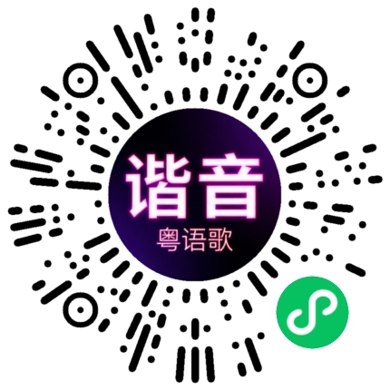 微信小程序专属太阳花码