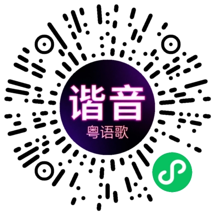 微信小程序专属太阳花码